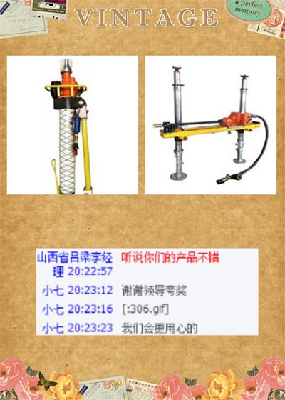 河北啟睿鉆機與您的緣分真的只有一屏之隔