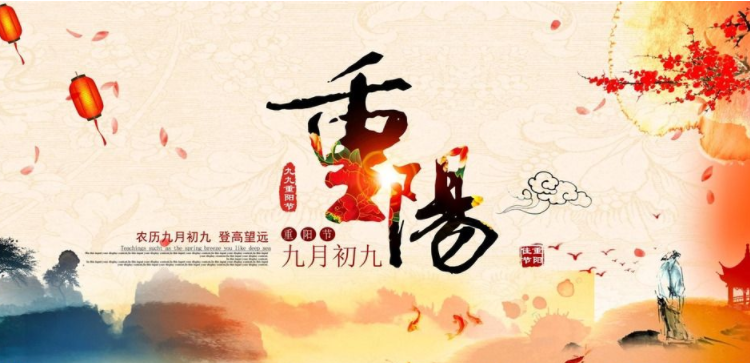 佳節(jié)又重陽(yáng)，啟睿機(jī)械祝新老朋友體泰又安康